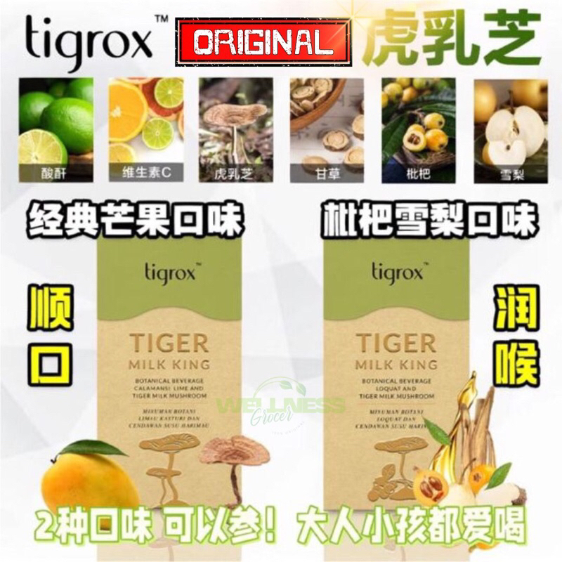 【保证正品有盒】Original 老虎奶 Tiger Milk King Tigrox TMK with box 📦 Ready Stock ...