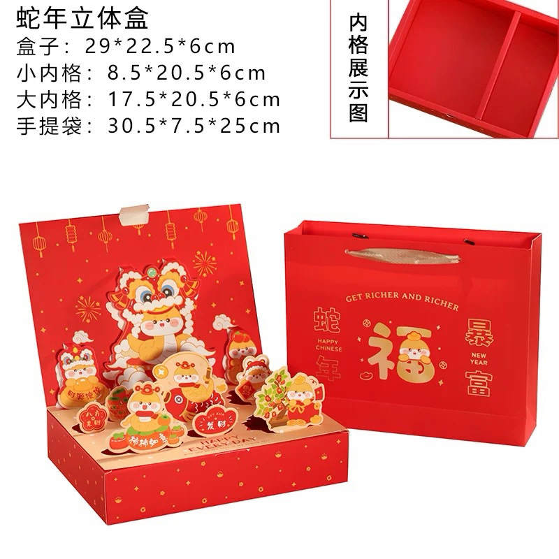 ️现货 2026 CNY 盲盒/cny luxury box/CNY NEW YEAR BOX/新年盲盒/高档新年礼盒/New year ...