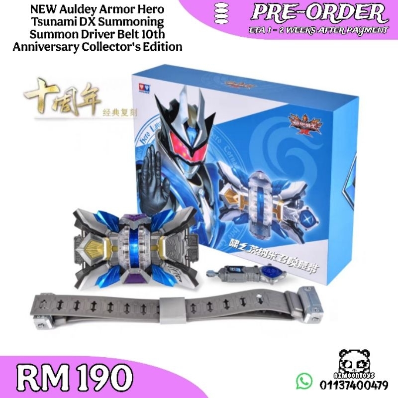 PREORDER NEW AULDEY Armor Hero Lava Tsunami DX Summoning Summon ...