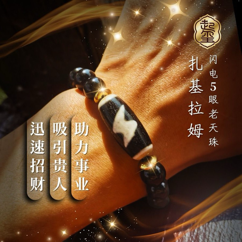 起玺天珠Qi Xi Dzi】扎基拉姆闪电五眼老天珠| 入门款| Shopee Malaysia