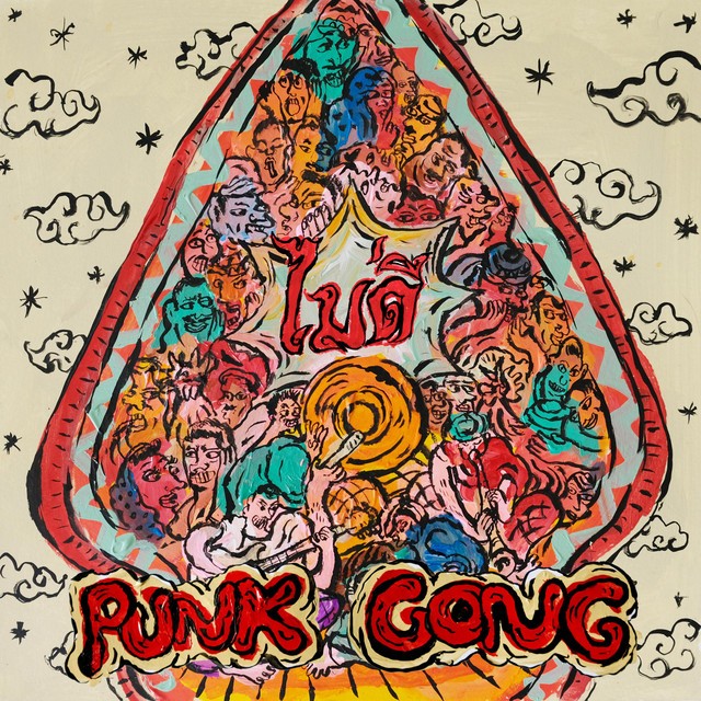 No Good - Punk Gong CD | Shopee Malaysia