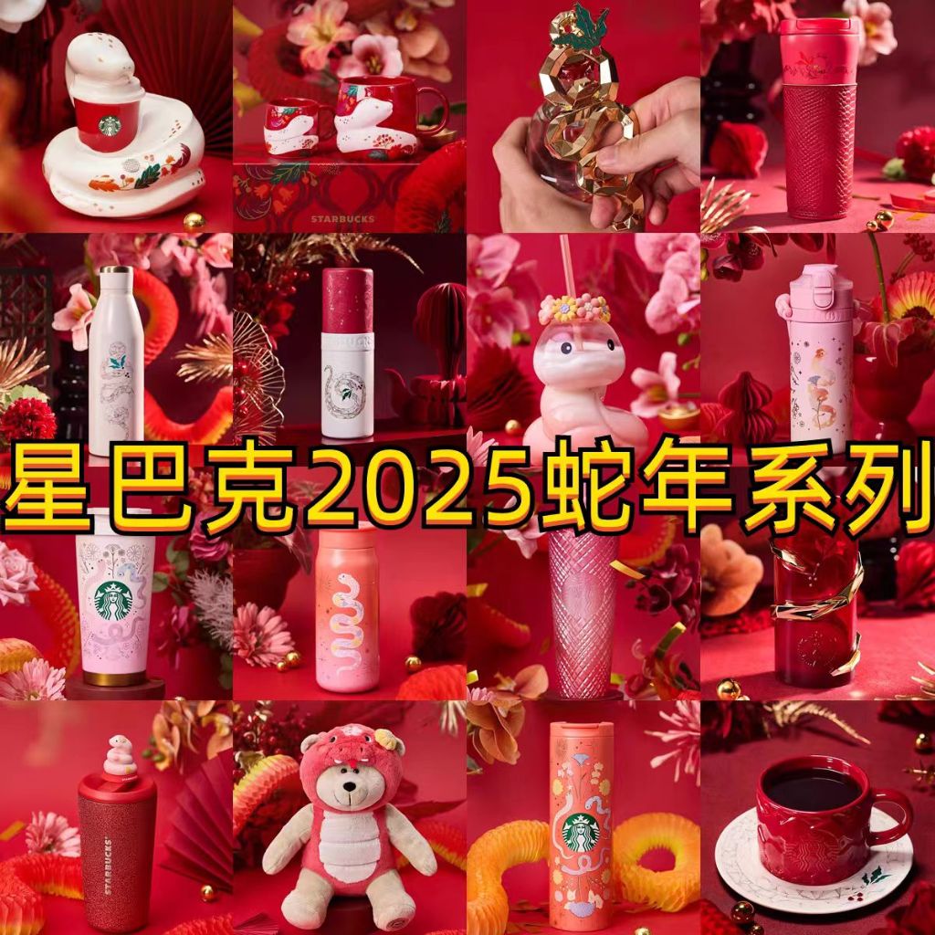 Starbucks 星巴克蛇年 China 2025 Chinese New Year Snake Year Zodiac Thermos