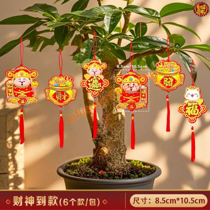2025蛇年小挂件春节元旦场景布置过年福字树上吊饰盆栽挂饰 新年装饰品 Small Pendants for the CNY Chinese ...