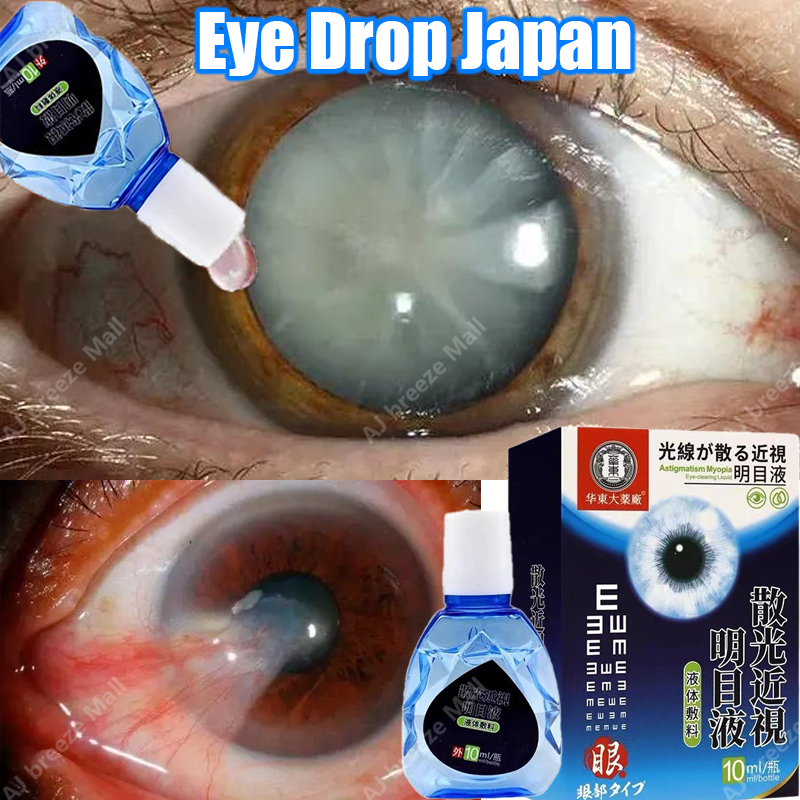 Eye Drop Japan Eye Drops For Dry Eye Eye Drop For Cataract Obat Mata ...