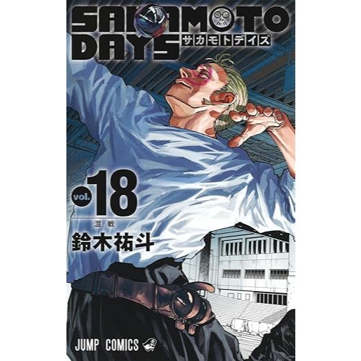 SAKAMOTO DAYS Vol 1-25 Original Japanese Chinese Comic 正版日本