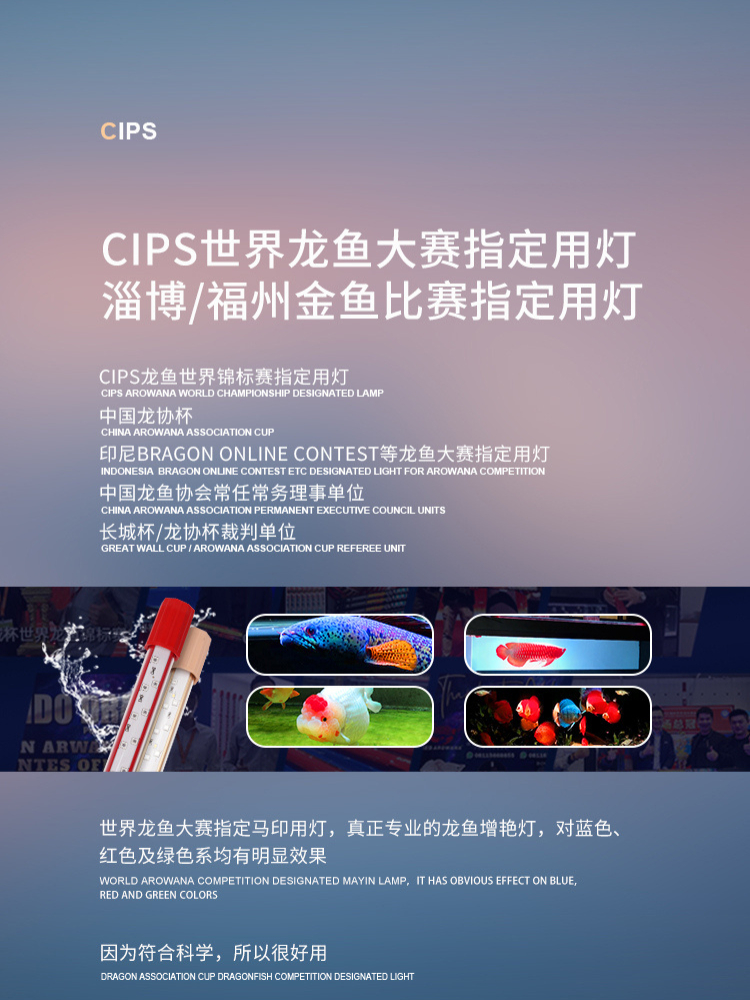 Mayin Super Colour 3 Plus RGB Light Super Red/Koi/Goldfish/Parrot