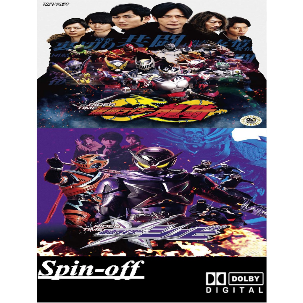 Anime Rider Time Kamen rider Shinobi and Kamen RIder Ryuki | Shopee ...