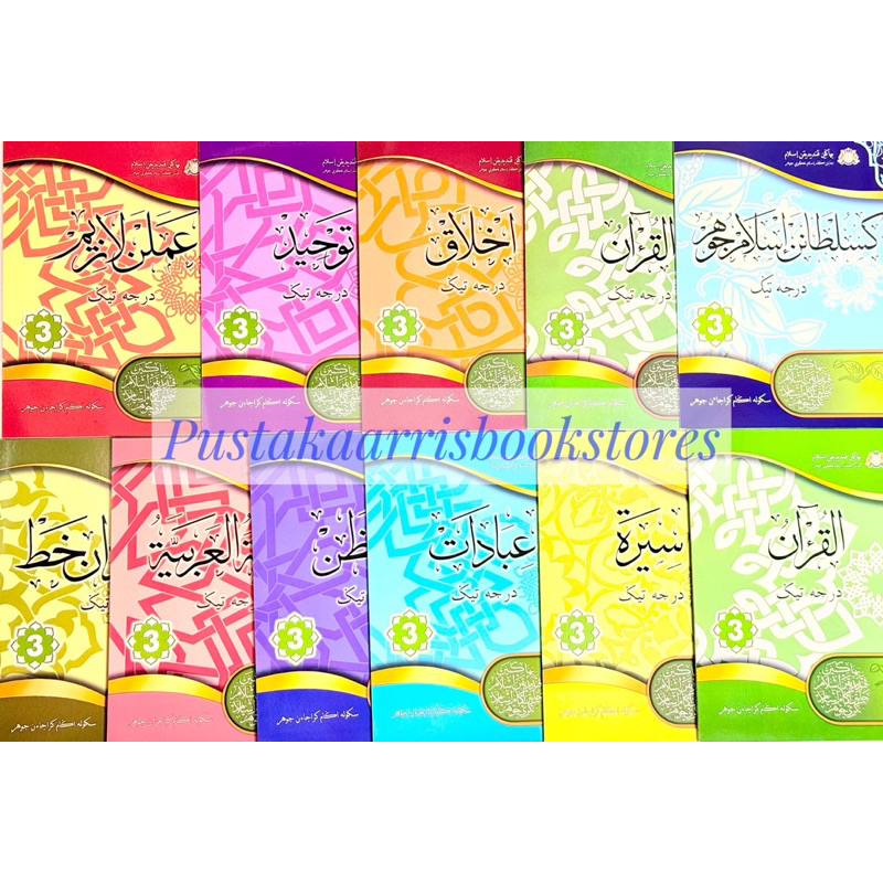 KITAB SEKOLAH AGAMA JOHOR DARJAH 3 2026 | Shopee Malaysia