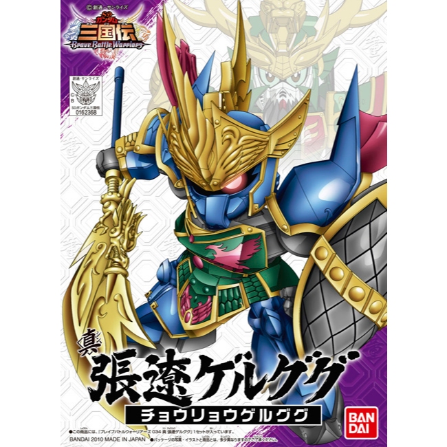 Gundam Brave Battle Warriors: 014 Shin Kakoen Daras (japan