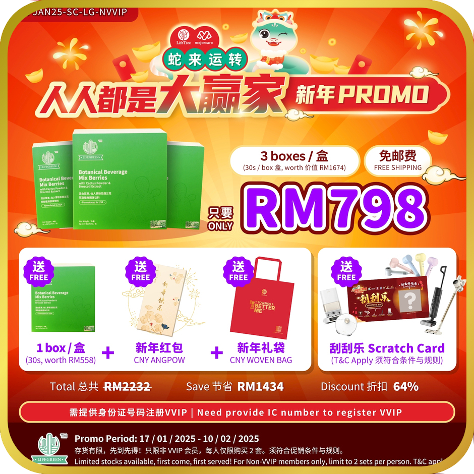 LifeTree LifeGreen™ 仙人掌粉 LifeCell LifePink LifeGen 蛇来运转，人人都是大赢家 新年配套 ...