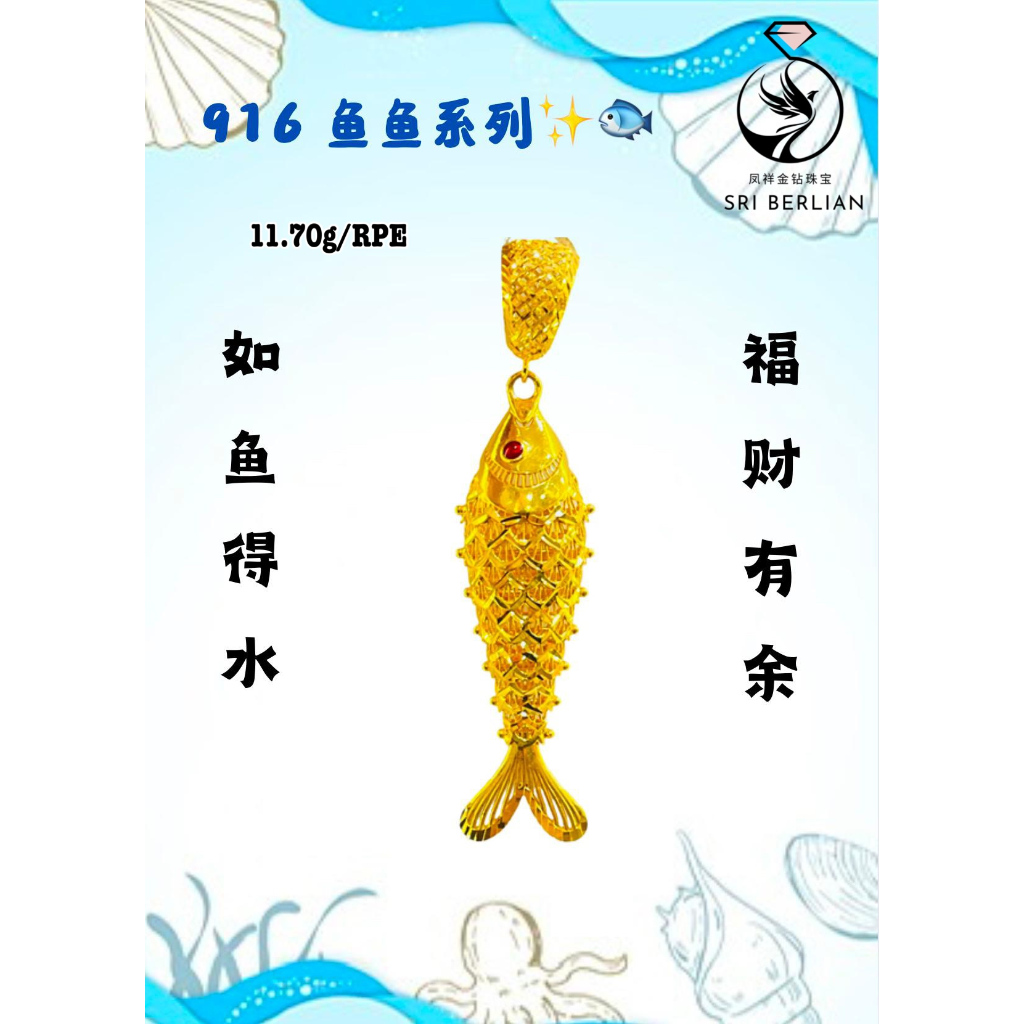 916 Gold (22k) 3D Fish Pendant Loket Ikan 916黄金活动鱼吊坠 | Shopee Malaysia