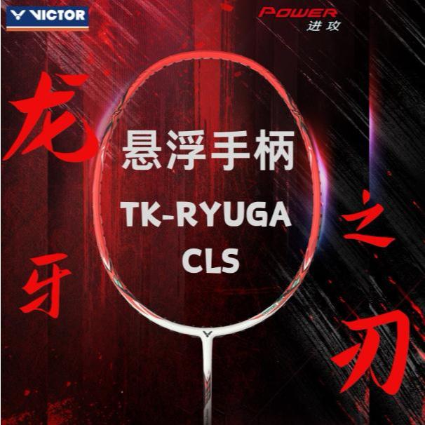 Victor Thruster CLS Attacking Badminton Racket [Free String + Grip ...