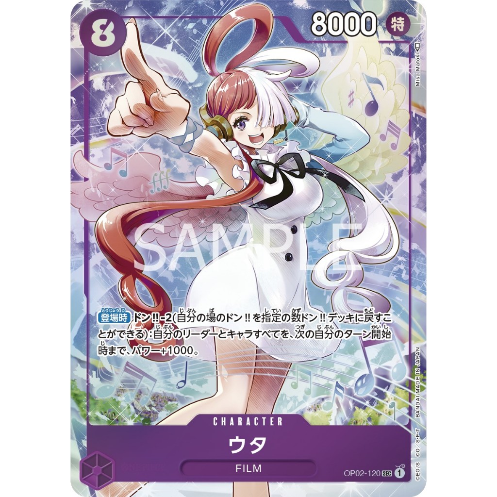 OP02-120 SEC Uta Premium Card Collection Uta One Piece Card Game ...
