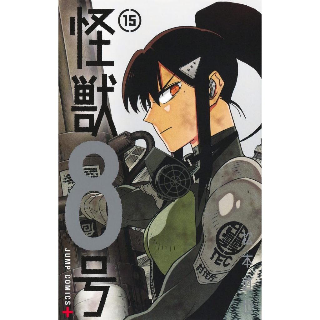 Kaiju No. 8 Original Japanese Manga Vol 1 - 16 怪獣8号 怪獸8號