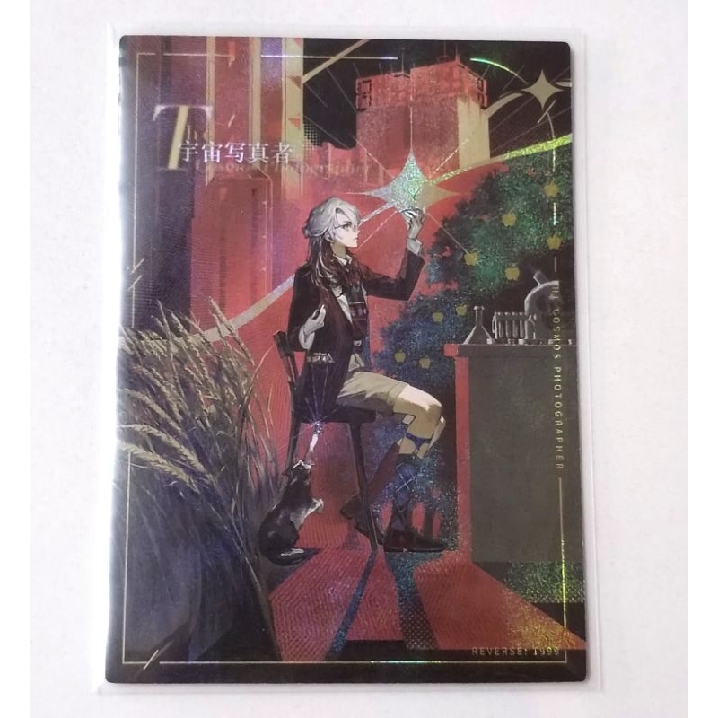 Official Shining Soul x Reverse: 1999 UTTU 