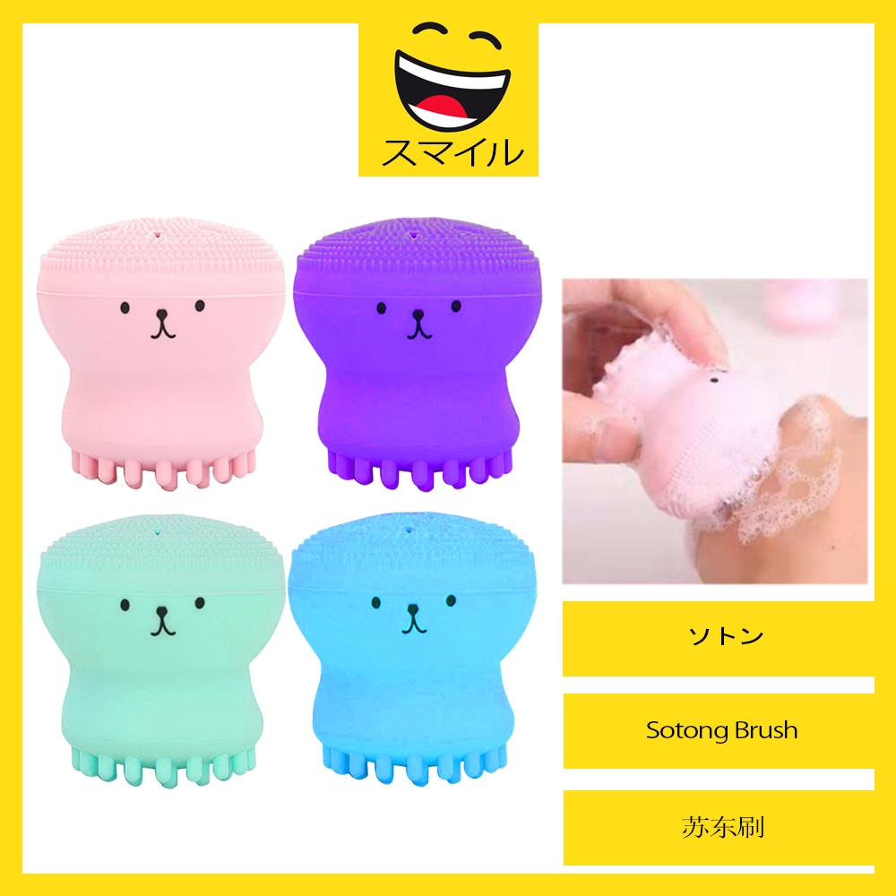 SUMAIRU Silicone Cute Sotong Design Facial Cleansing Brush Face Washing ...