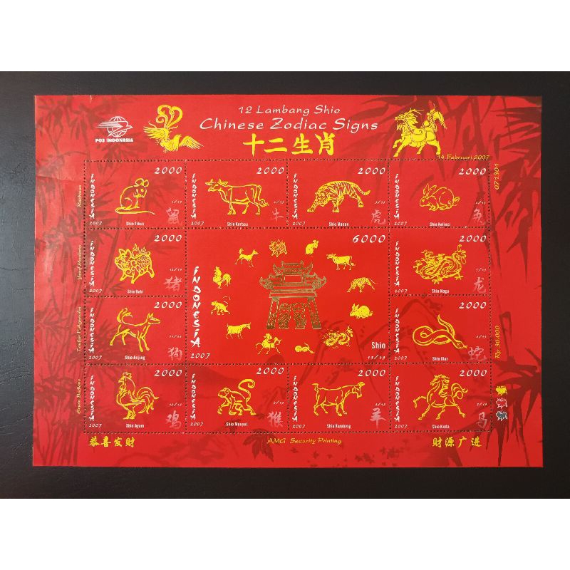 Indonesia Stamp Sheet - Chinese Zodiac Signs | Shopee Malaysia