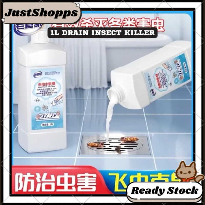 1L Drain Insect Killer Anti-flying Sewer Artifact Toilet PiPe Insects ...