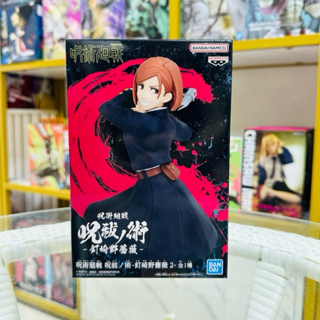 Figurine Nobara Kugisaki II - Jujutsu Kaisen, Banpresto, Occasion