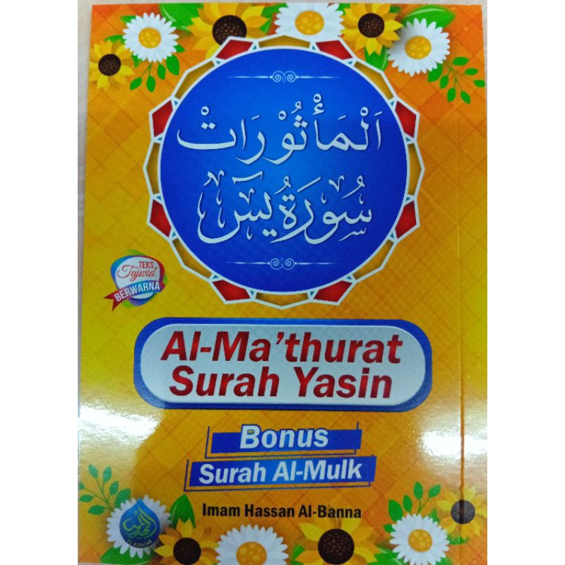 AL MATHURAT SURAH YASIN BONUS SURAH AL MULK | Shopee Malaysia
