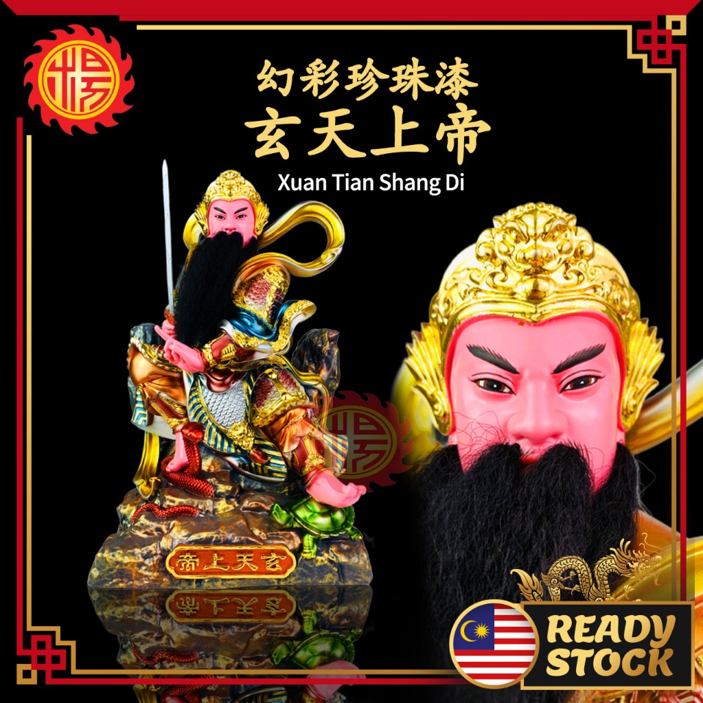 YMS 幻彩珍珠漆 玄天上帝 真武大帝 玄武帝君 玄武大帝 玄武祖师爷 佑圣真君 神像 金身 12寸 16寸 19寸 树脂 树脂神像 Xuan ...