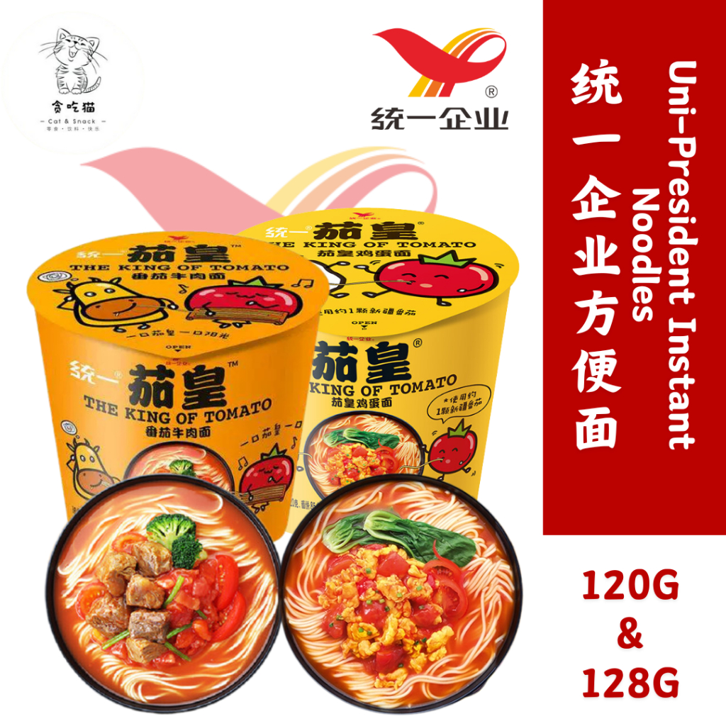[新货亏本冲销量] 统一企业 茄皇 鸡蛋面 120G / 牛肉面 128G | Shopee Malaysia