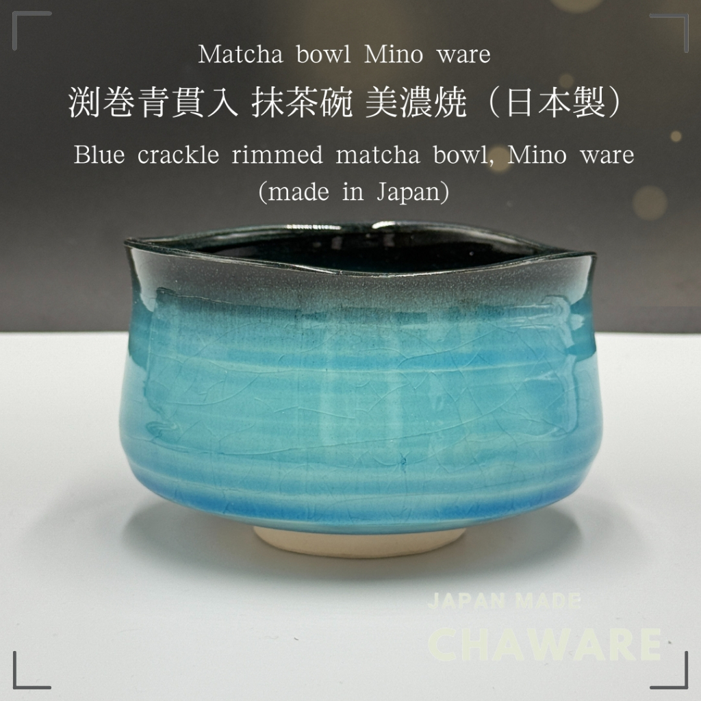 Blue-crazed rimmed matcha bowl, Mino ware (made in Japan)matcha chawan ...
