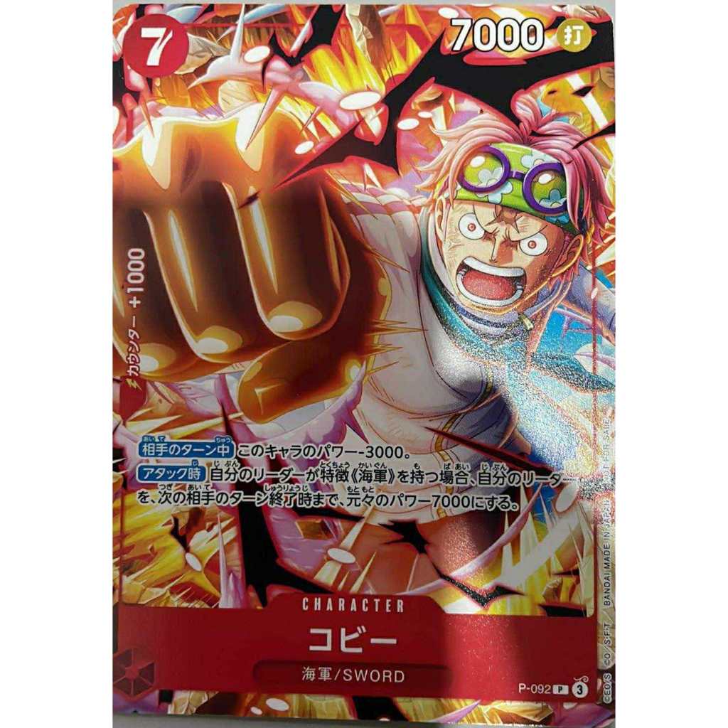 One Piece Card Game Coby P-092 Promo | Shopee Malaysia