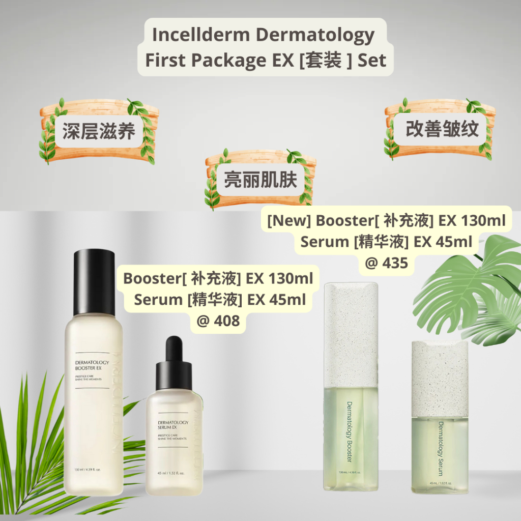 Ready Stock* ICD Dermatology First Package EX [套装] Set | Shopee