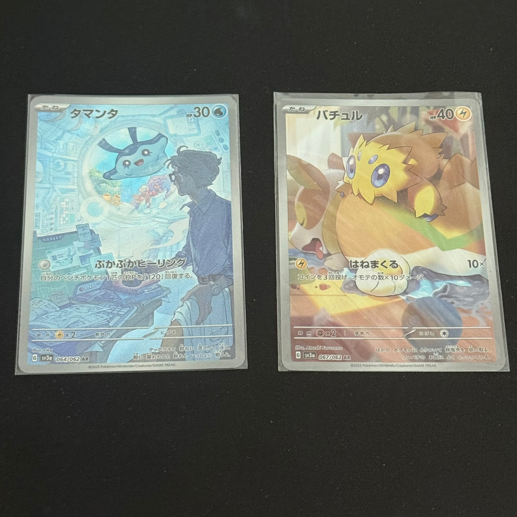 Pokemon Trading Card Game TCG: Mantyke 064/062, Joltik 067/062 - Art ...
