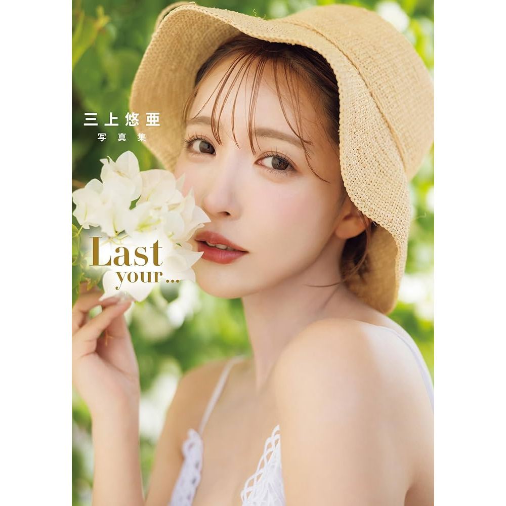 Direct from Japan Yua Mikami Photobook Last your Japanese Idon Photo ...