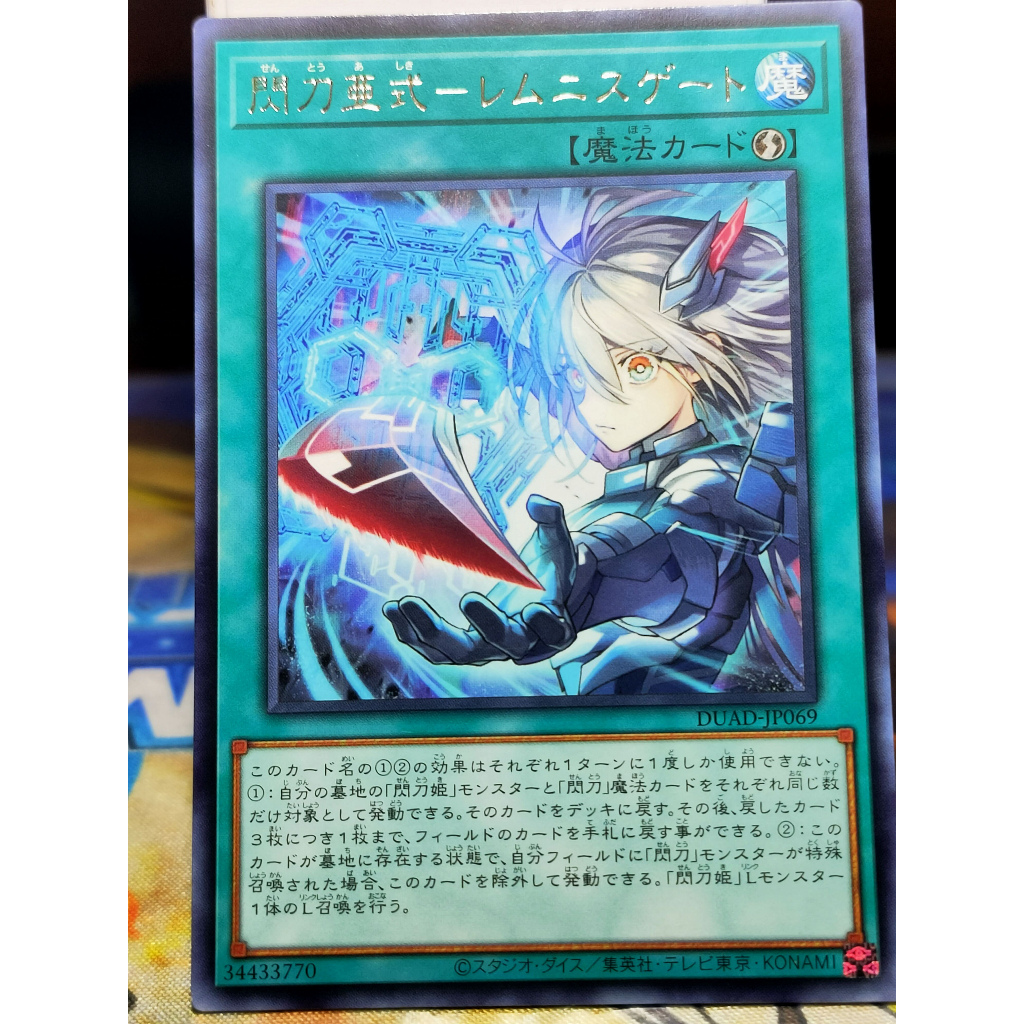 Yu-Gi-Oh! Carta DUAD-EN069 - Sky Striker Special Maneuver - Lemnisgate! - Ultra Rara