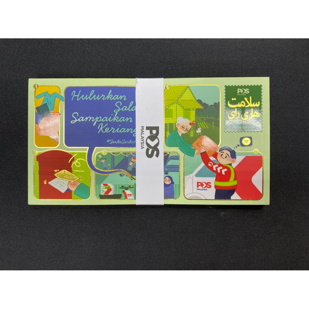 Sampul Raya Pos Malaysia 2025 / Pos Malaysia Limited Edition Money ...