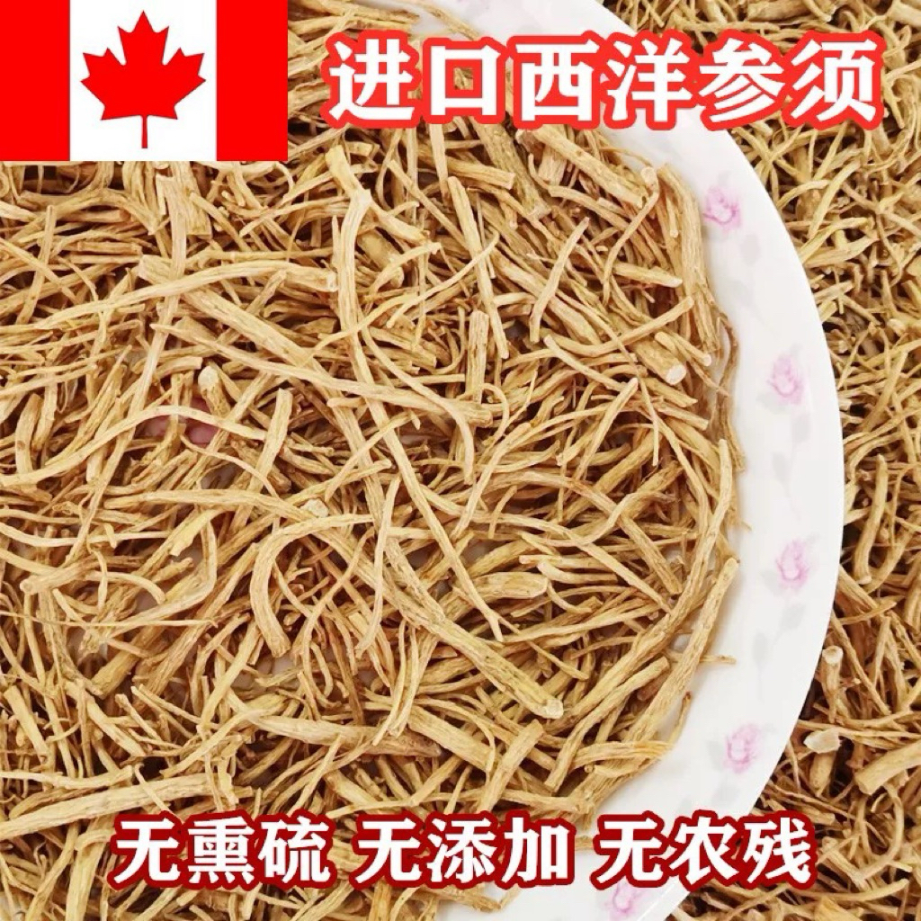 American Ginseng Rootlet 特级泡参须／三红肉 100g - 500g | Shopee Malaysia