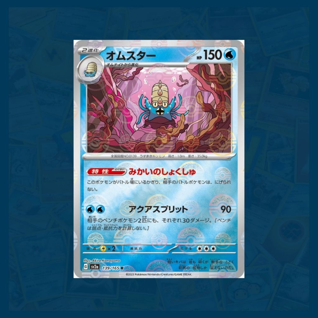 Omastar (139/165) Poke Ball Reverse | Japanese 151 | Pokemon TCG Card |  Shopee Malaysia