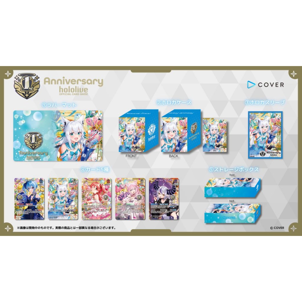 PO - Limited] hololive OFFICIAL CARD GAME 1st Anniversary