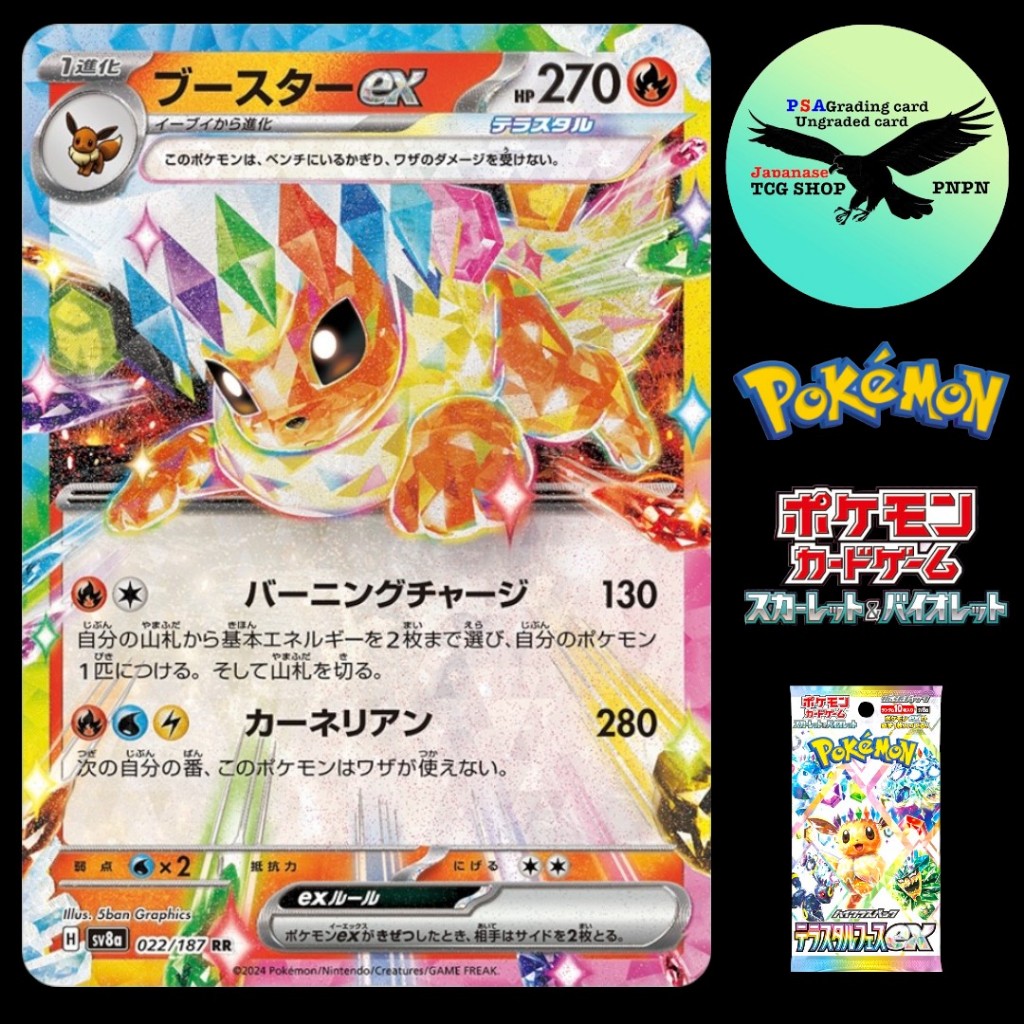 Pokémon Card – Flareon ex RR 022/187 sv8a – Japanese – Ungraded ...