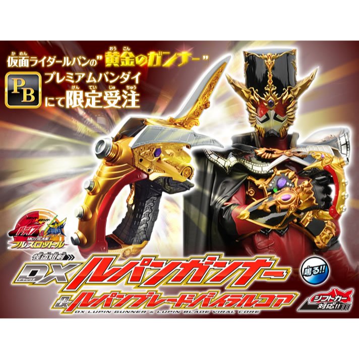 Premium Bandai Kamen Rider Drive Phantom Thief Dagger DX Lupin Gunner ...