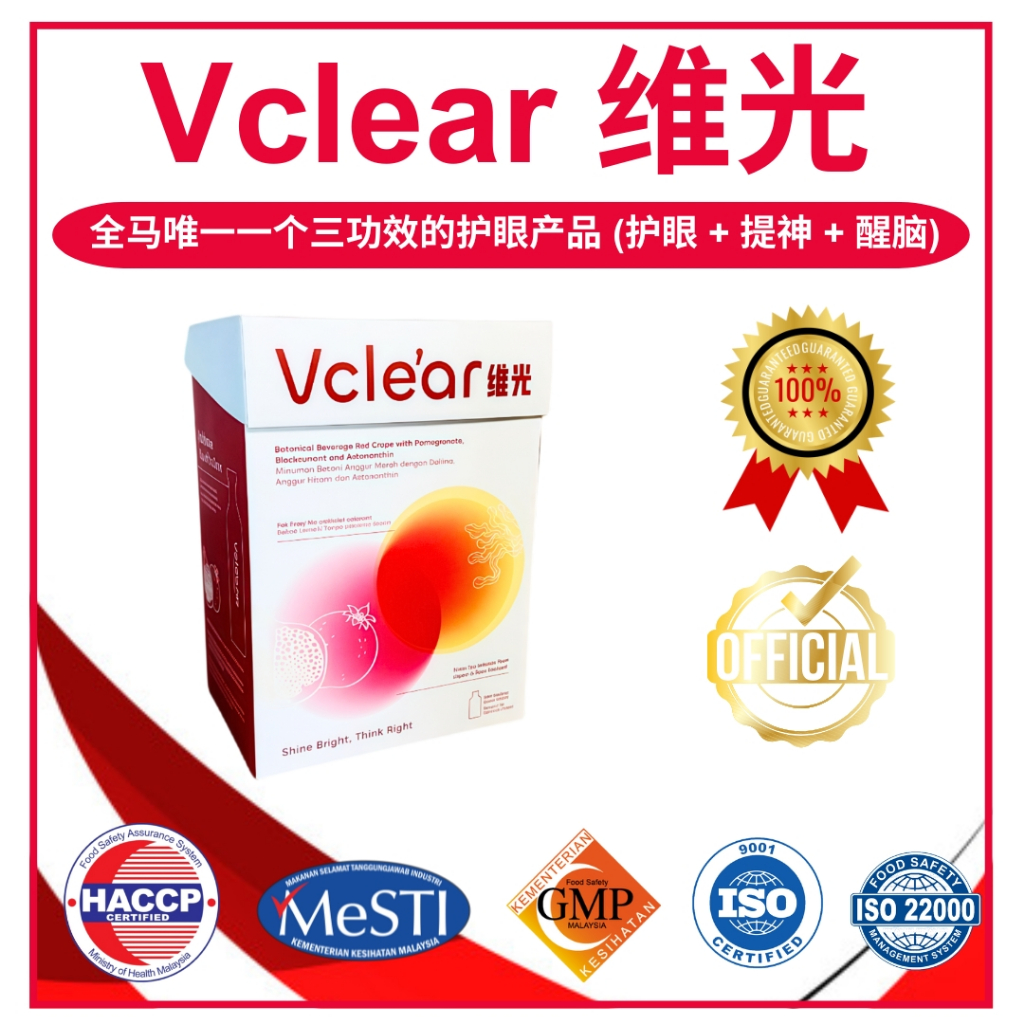 Vclear 维光 - Msia’s First Eye+Energy Health Drink | Shopee Malaysia