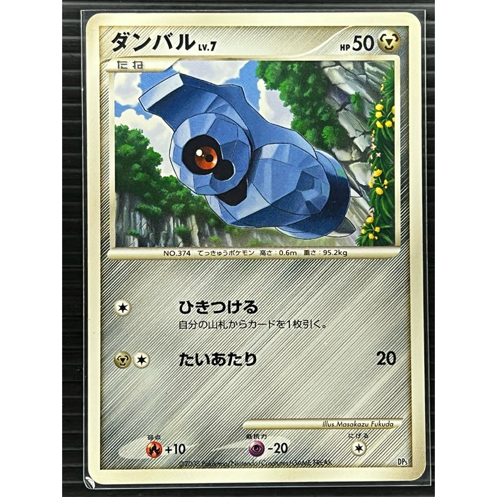 Pokemon Card - Beldum DP5 - LP - Japanese | Shopee Malaysia