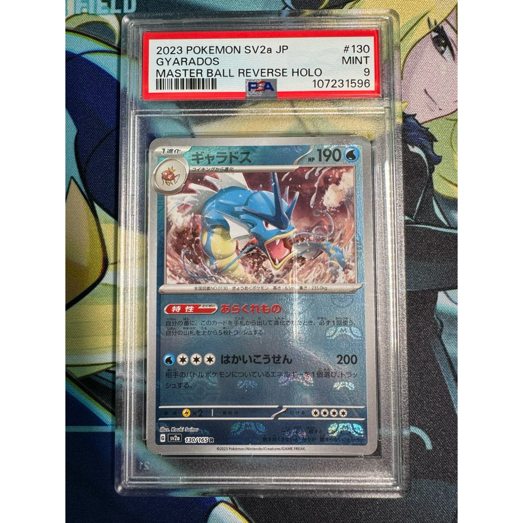 PSA 9 SV2A 130/165 Gyarados Master ball reverse holo | Pokemon Card PTCG |  Japanese | | Shopee Malaysia