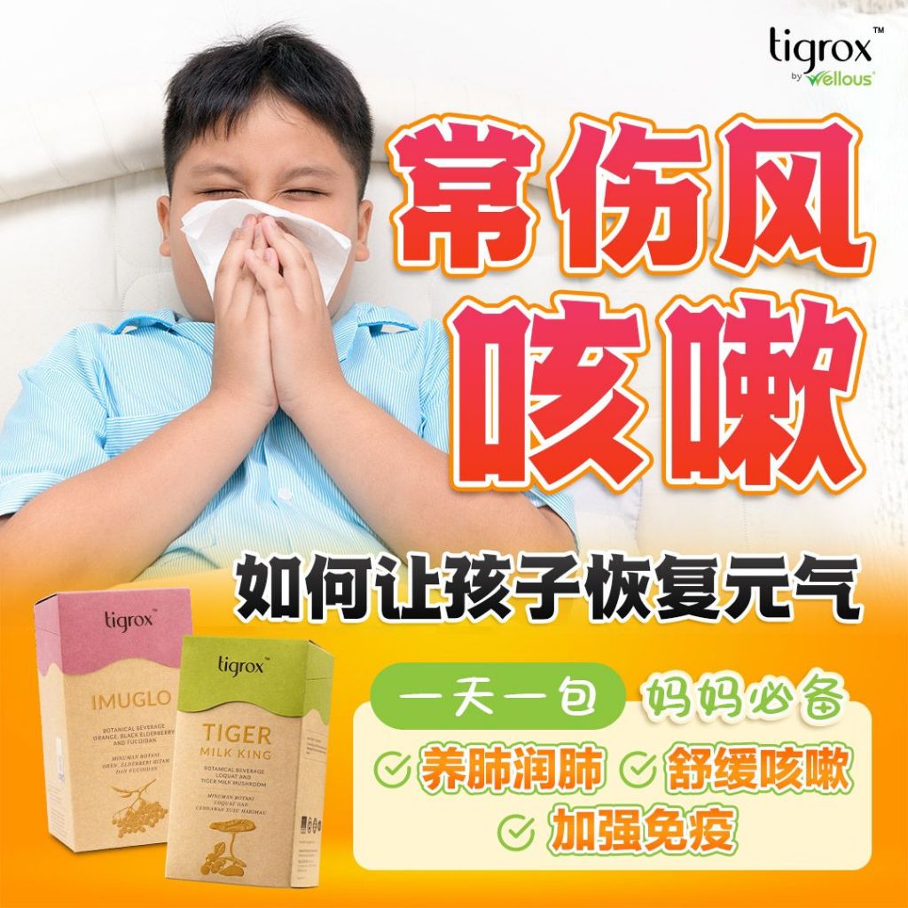 [with box&plastic seal] 100% authentic tigrox 老虎奶 tiger milk king ...
