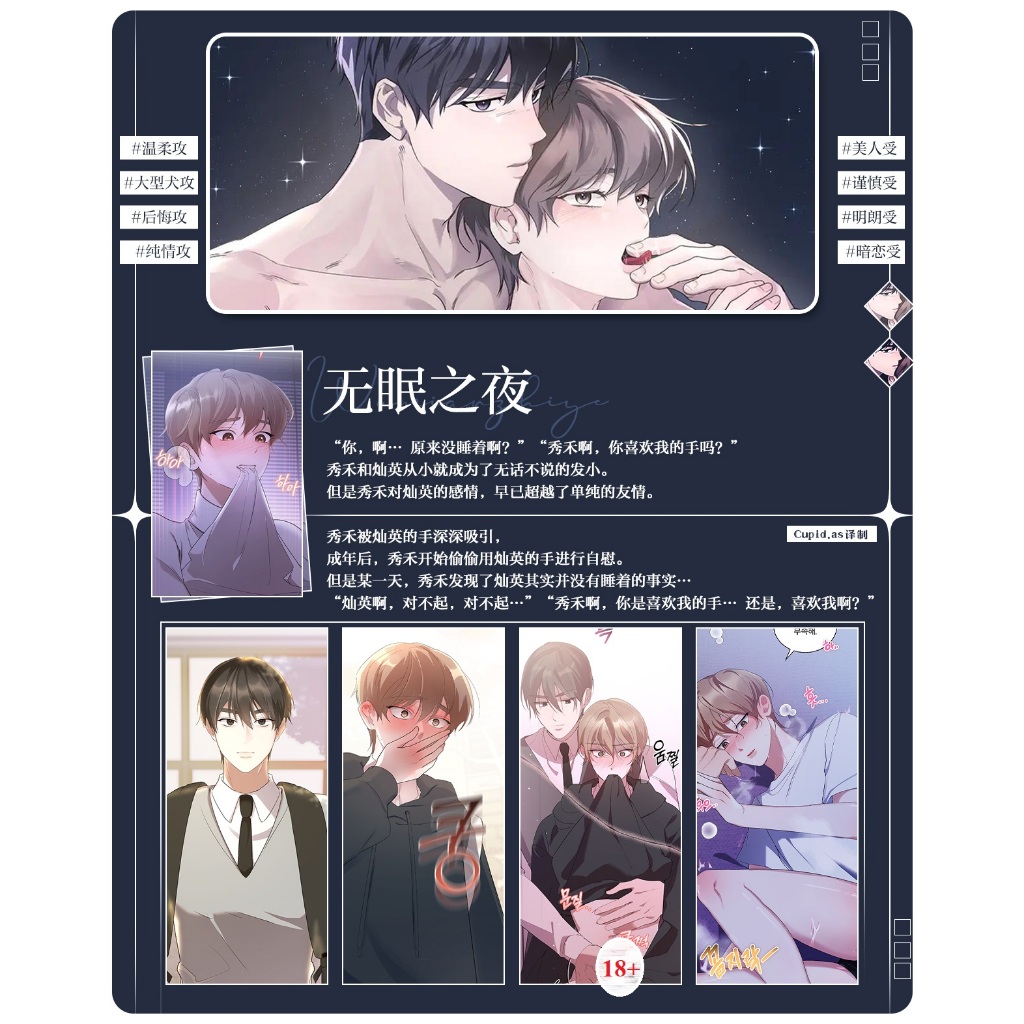 韩漫【电子版漫画】无眠之夜 韩腐 BL漫画 耽美漫画 韩国漫画 18 Manga web comic R18 私信购买 | Shopee 