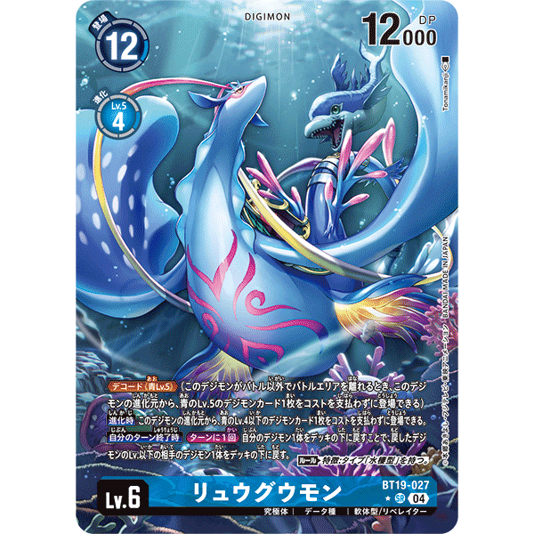 Digimon / TCG Japanese / BT-19: Booster Xros Evolution / Ryugumon  (BT19-027) | SR | Alternative Art | Shopee Malaysia