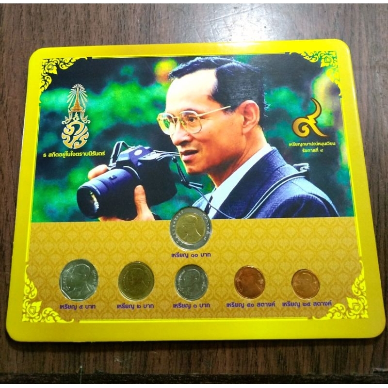 Thailand King Rama IX Commemorative Coin Set | Shopee Malaysia