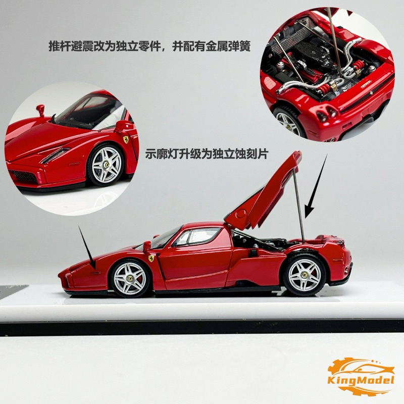 即購入ok!!】1/64 King Model ENZO Ferrari 【公式通販】