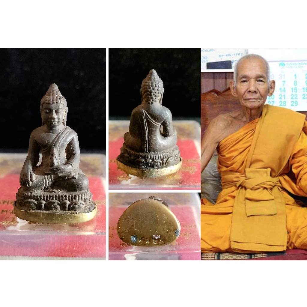 Thailand Amulet Phra Chaiwat Chakapart Anomo 8481 | Shopee Malaysia