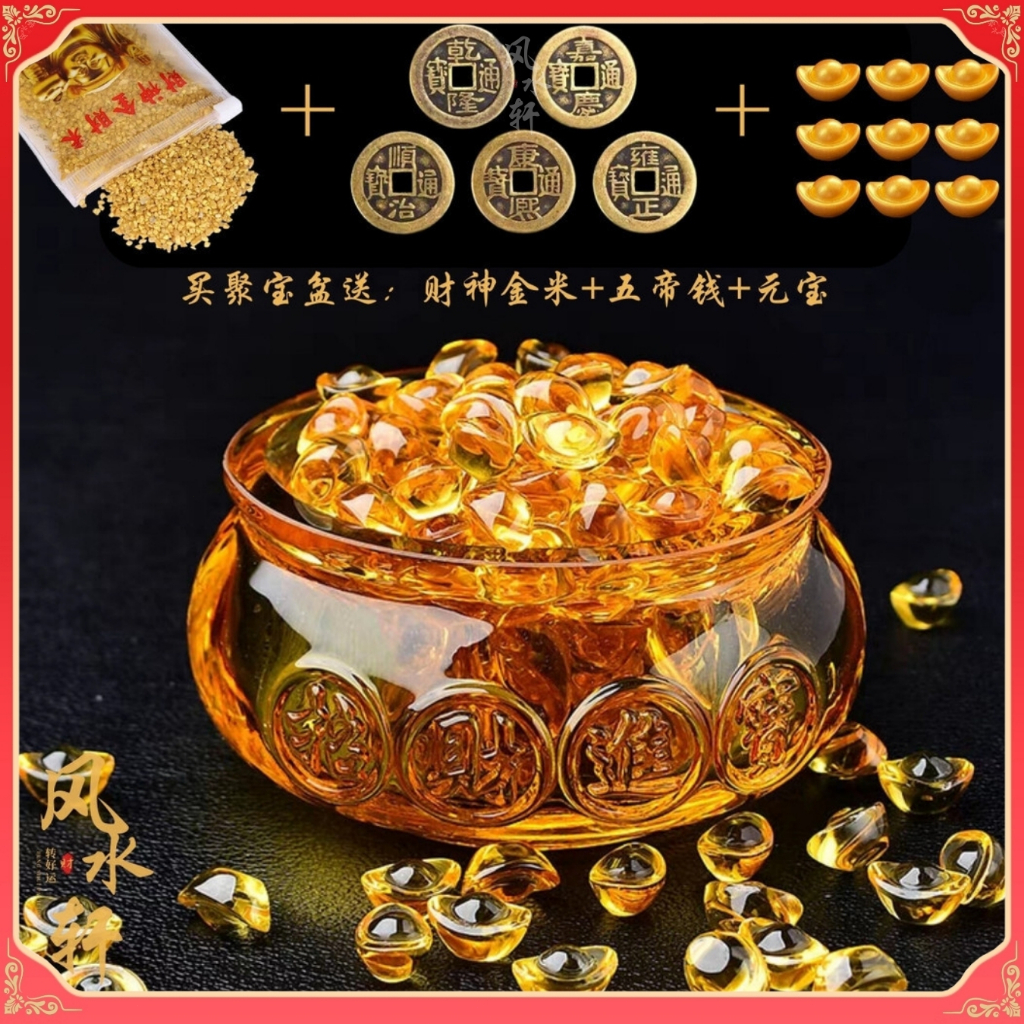 风水轩💦 聚宝盆招财送元宝+五帝钱+财神金米最新招财搭配好用有效才最可靠百福缸Fengshui Liuli Treasure Bowl  Crystal 黄水晶