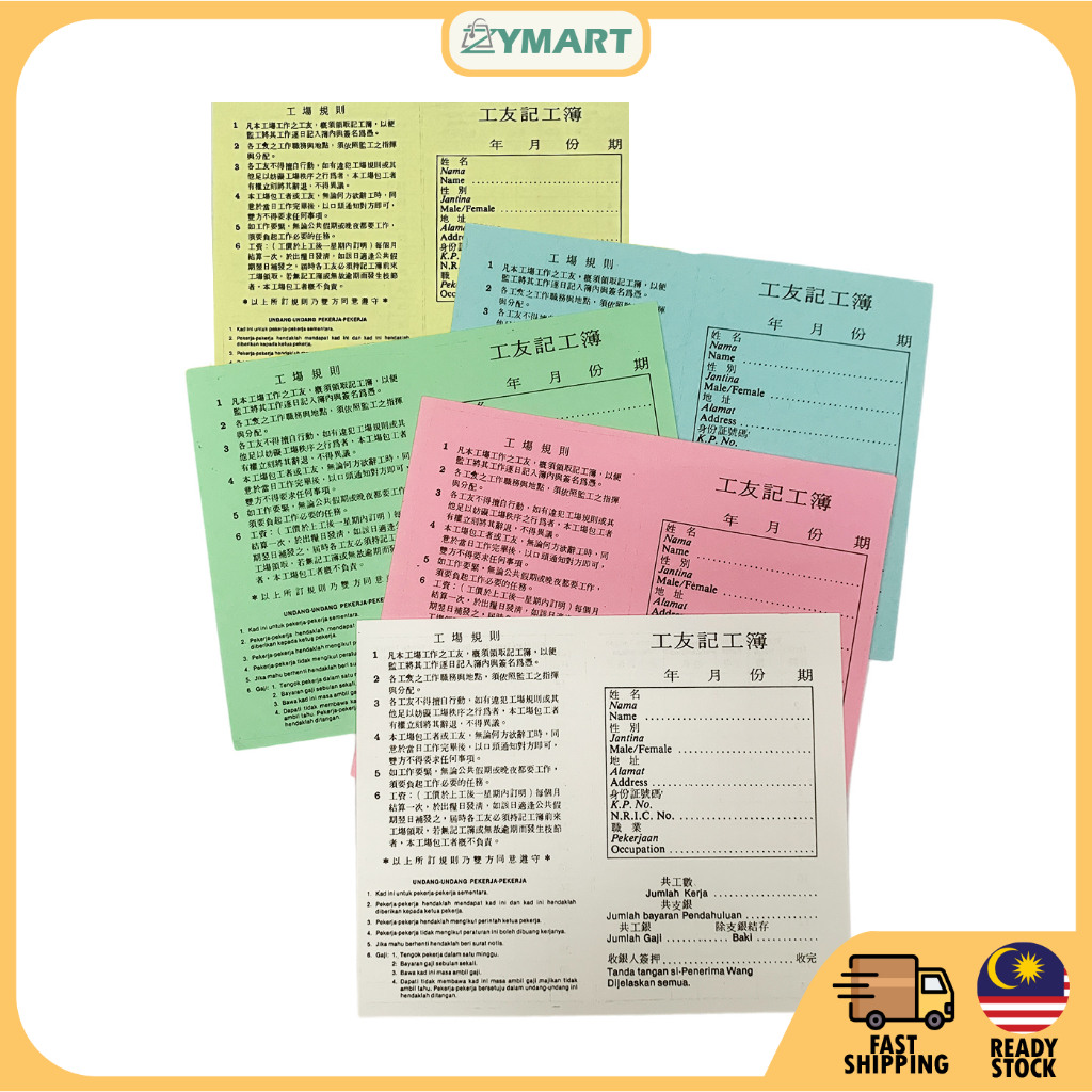 Labour Card, Worker Card 100 PCS, Kad Buruh, 工卡 (Price for 1 Packet ...