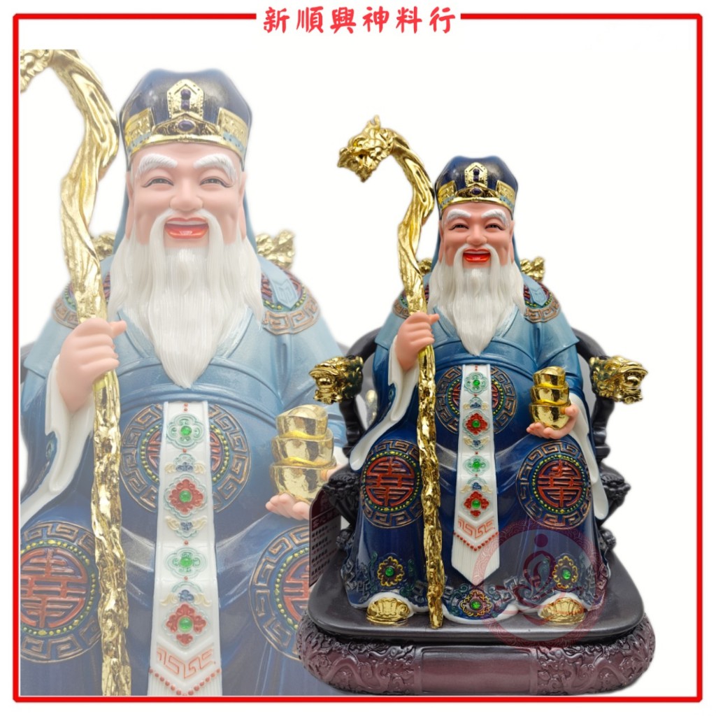 地主公/地主婆/蓝衣/仿瓷/实心神像/纳米珍珠漆/抗氧化保护层/添好运系列/ Di Zhu Gong Statue | Shopee Malaysia